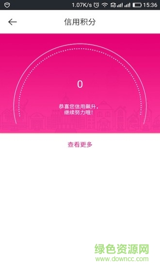 小愛(ài)騎士 v2.0.0 安卓版 3