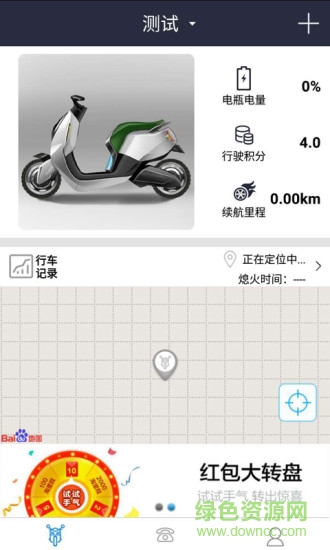 嘿車管家 v1.1.5 安卓版 1