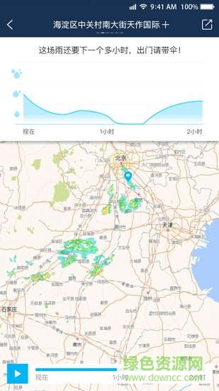 WeatherGo(天气预报) v2.0.7.1 安卓版3