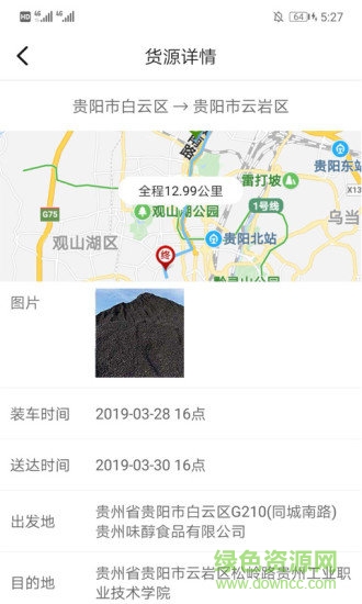 华运盛圣通app