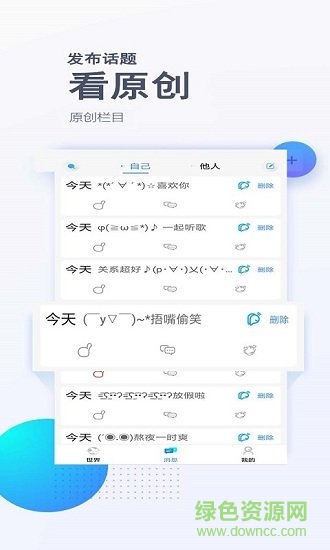 評有圈 v1.2.7 安卓版 2