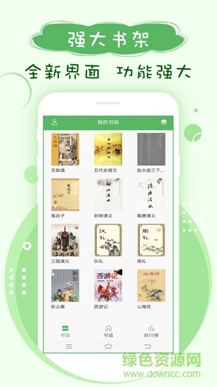 笔下趣阁app