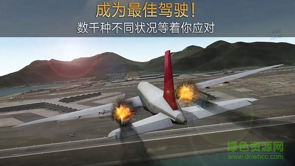 飛機戰(zhàn)機模擬對戰(zhàn) v1.1 安卓版 2