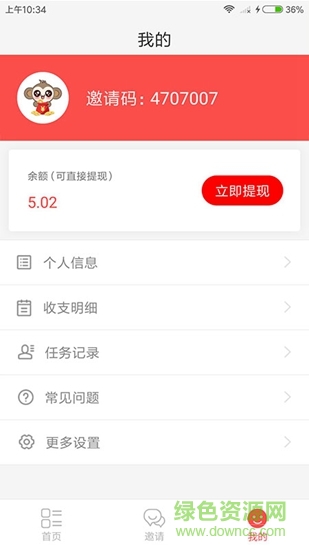 快樂試客app