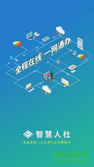 江苏智慧人社退休人员认证ios版(查缴费明细) v5.1.7 官方iphone版3