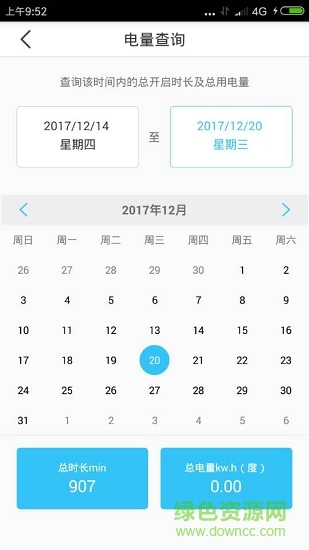 時(shí)在智管家seetime smart v1.48 安卓版 2