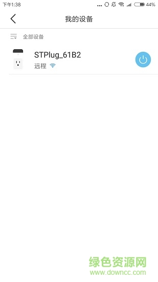 時(shí)在智管家seetime smart v1.48 安卓版 3