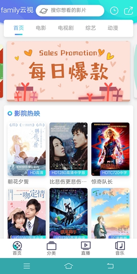 family云视 v9.2.7 安卓版3