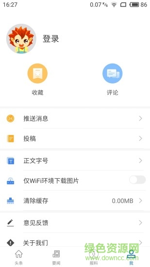 大美东湖最新版 v1.2.0 安卓版2