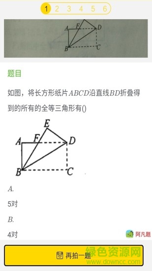 學(xué)習(xí)幫 v4.5.8 安卓版 0