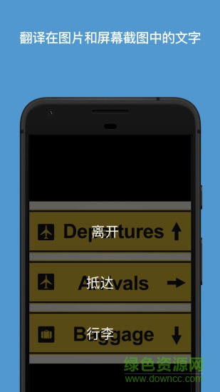 微軟翻譯軟件(translator app)1