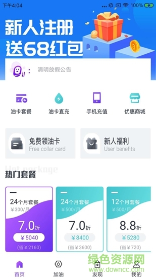 油寶寶app