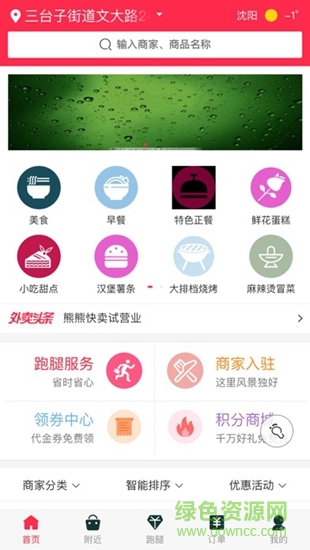 图们跑跑 v2.0.11 安卓版0