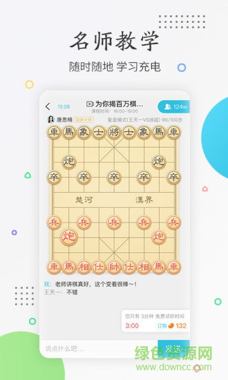 懂棋帝app v3.0.1 安卓版 2