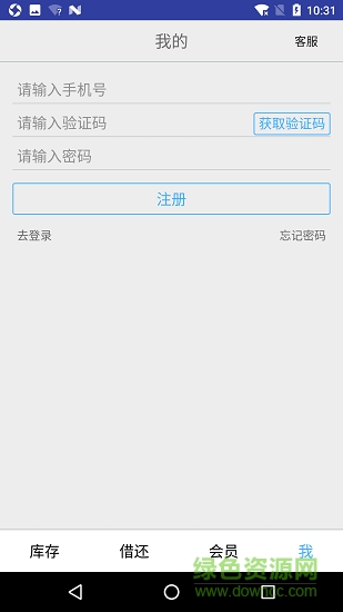 小滿圖書管理 v1.0.12 安卓版 0