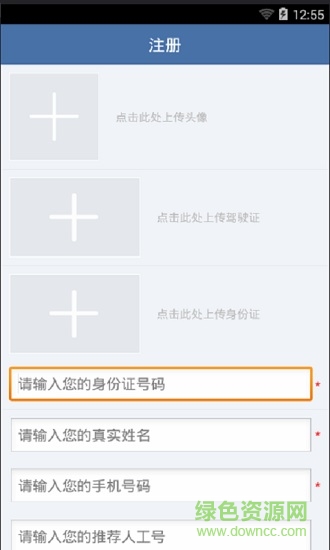 貨嘀嘀司機(jī)版app2