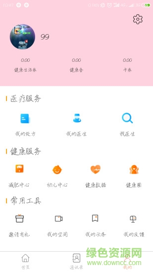 安術(shù)好醫(yī)生 v1.0 安卓版 0