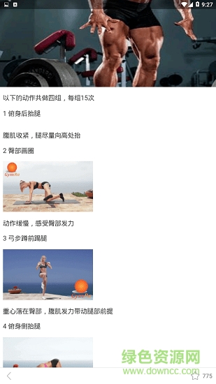 华人健身 v1.0.1 安卓版0