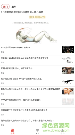 华人健身 v1.0.1 安卓版1