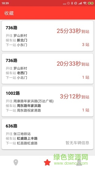 上海公交来了 v2.1.2 安卓版1