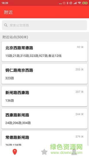 上海公交来了 v2.1.2 安卓版2