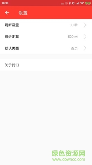 上海公交来了 v2.1.2 安卓版3
