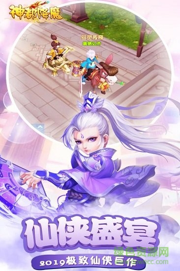 神都降魔內(nèi)購(gòu) v1.0.101 安卓版 3