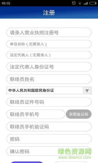 重庆工商年报 v1.0 安卓版0