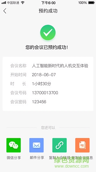 星运通app下载