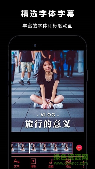 vlogstar视频快剪辑软件 v1.4.1 安卓版1