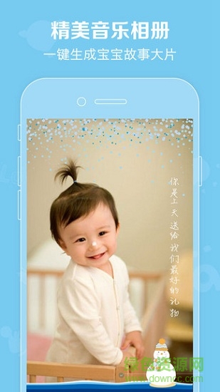 口袋宝宝app v2.1.22 安卓版0