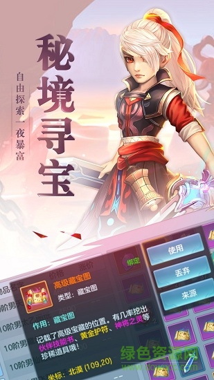 仙靈幻夢游戲 v1.0.90 官方安卓版 2