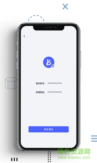 仁人帮客维端 v1.0.1 安卓版3