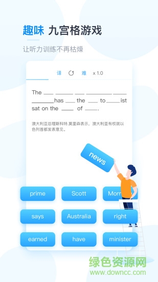 可可英語聽力 v2.94 安卓版 0