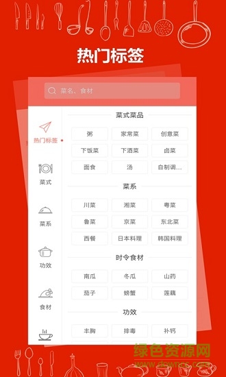 美廚食譜大全 v3.1.2 安卓版 2