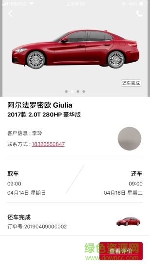 用車無憂商戶版 v2.1.1 安卓版 0