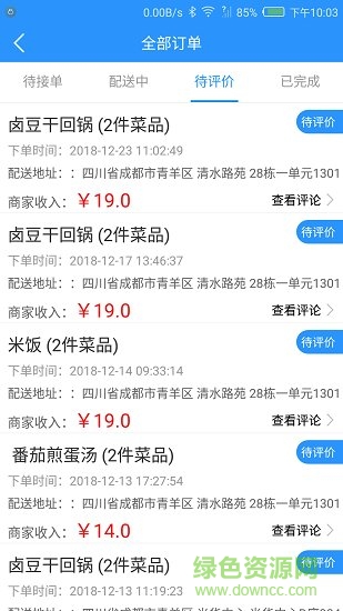 百家烩商家app下载