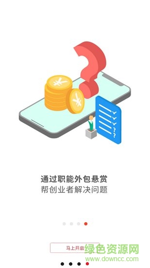 北京青创办好 v1.2.0 安卓版3