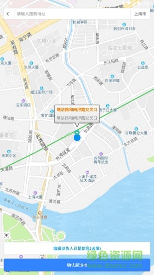 城市綠色配送app2