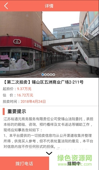立易拍app