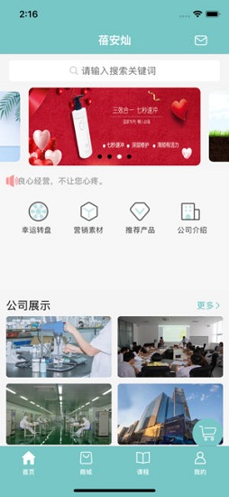 蓓安燦商城 v1.0.0 安卓版 0