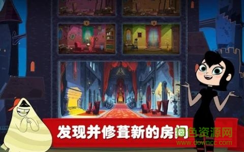 精灵旅社探险游戏 v1.2 安卓中文版1
