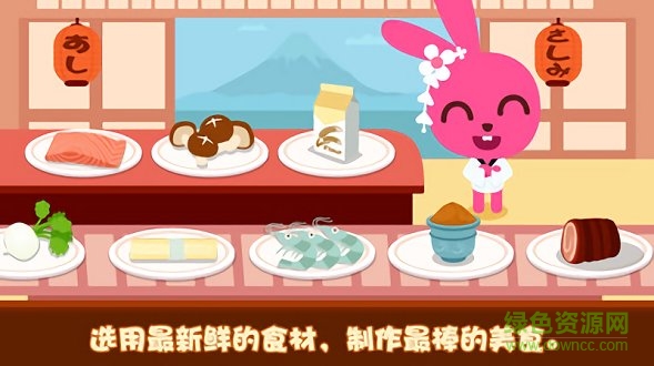 泡泡兔日式料理 v1.0.6 安卓版0