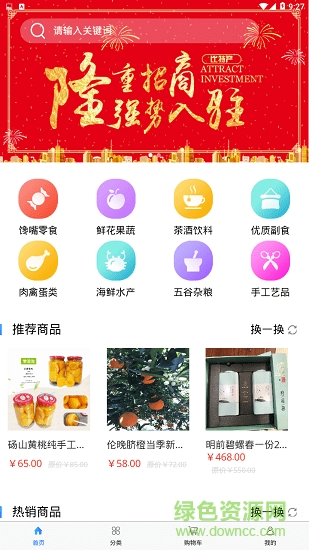 比特產(chǎn)安卓版下載