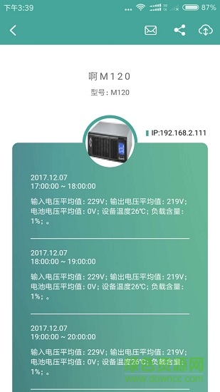 聯(lián)享能源(路由器管理) v2.0.0 安卓版 1