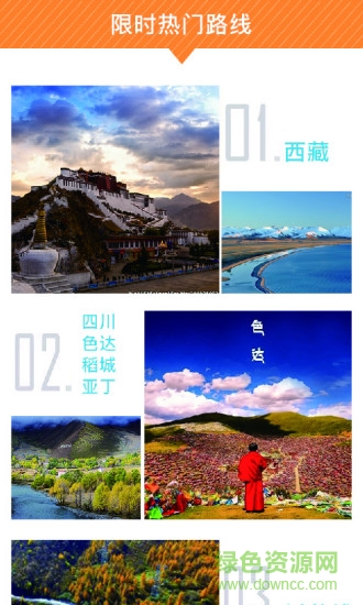 懶人定制旅行1