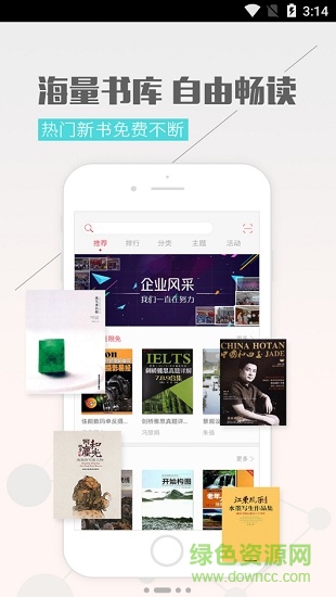 阅读武汉app