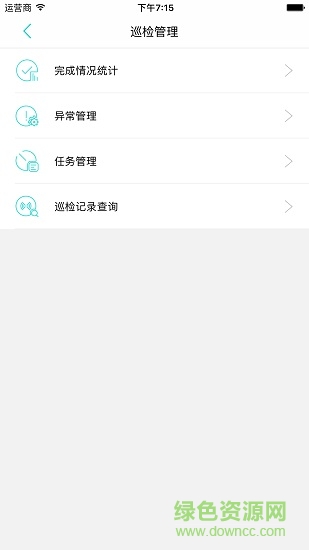 維修巡檢app