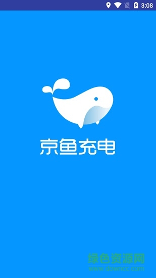 京鱼充电app