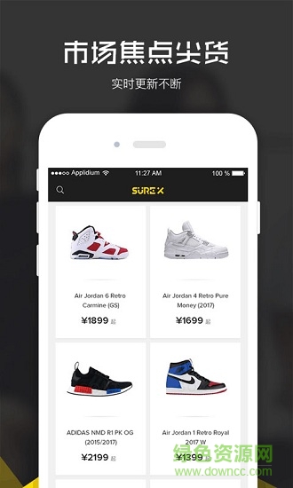 sure x app(球鞋交易平台) v1.0.1 安卓版1